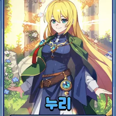 Profile image of 누리
