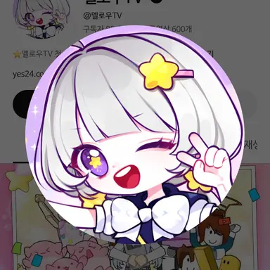 Profile image of 멜로우