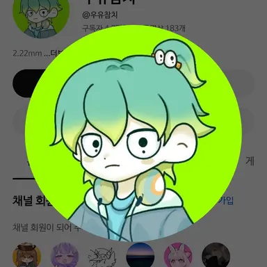 Profile image of 우유참치