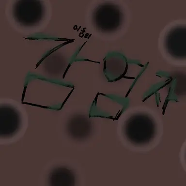 Profile image of 감염자들