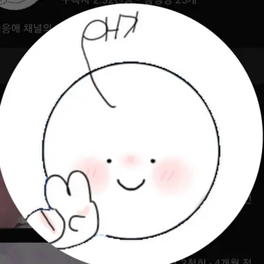 Profile image of 애기
