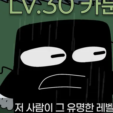 Profile image of 카툰