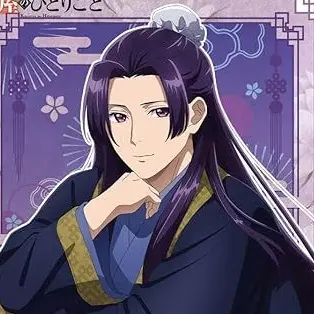 Profile image of 壬氏