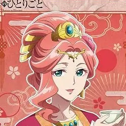 Profile image of 玉葉妃