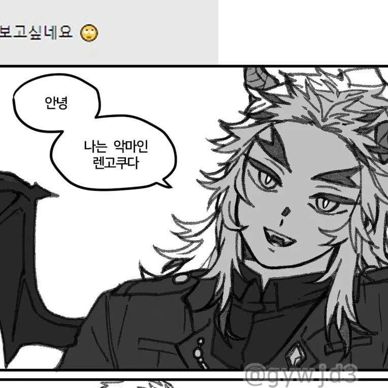 ShiftyHeron3873의 렌고쿠 쿄쥬로 (꿈의 악마)