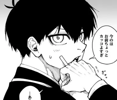 Profile image of 潔 世一