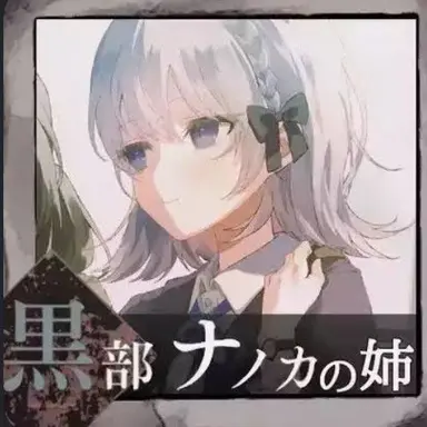 Profile image of ホノカ
