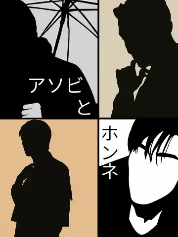 VictimFrog.com의 アソビとホンネ