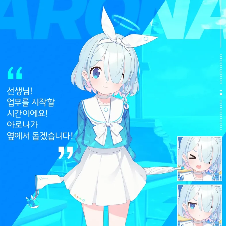 아로나