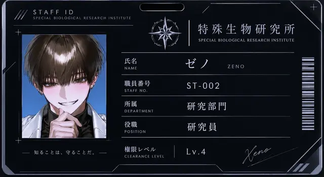 Profile image of ゼノ