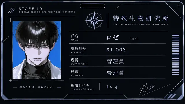 Profile image of ロゼ