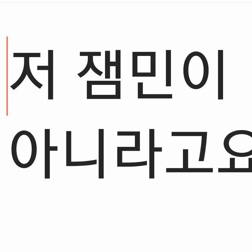 Ilgoochil2의 K- 잼민이 1.0