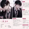 Profile image of 一ノ瀬　悠真