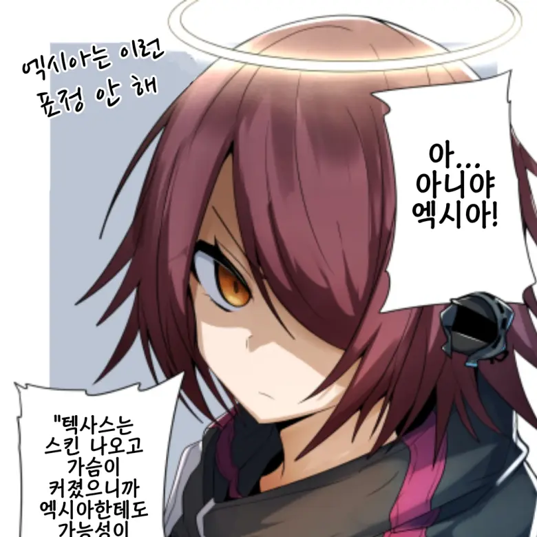 MAKASHA_MOM의 엑시아 (얀데레)