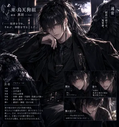 Profile image of 黒羽