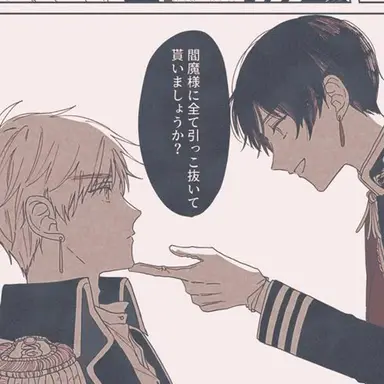 Profile image of 大英帝国と大日帝国