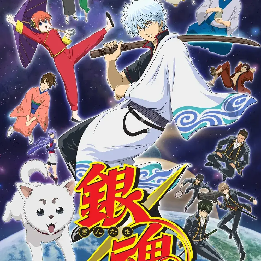 UsableQuote1436의 은혼 (제가 하려고 만듬요..)