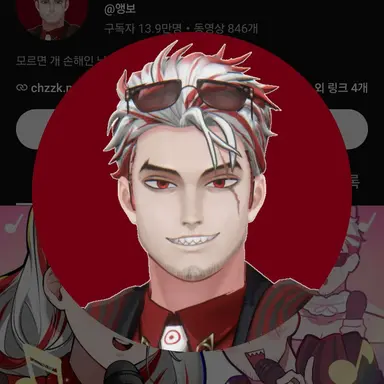 Profile image of 앵보