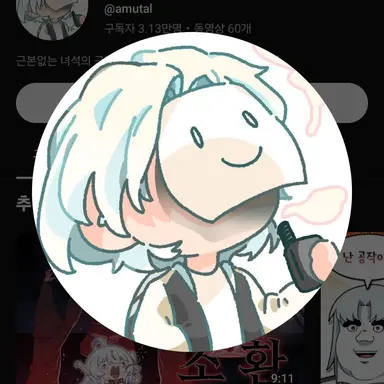 Profile image of 아무탈