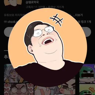 Profile image of 델로략국