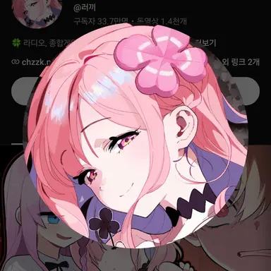 Profile image of 러끼
