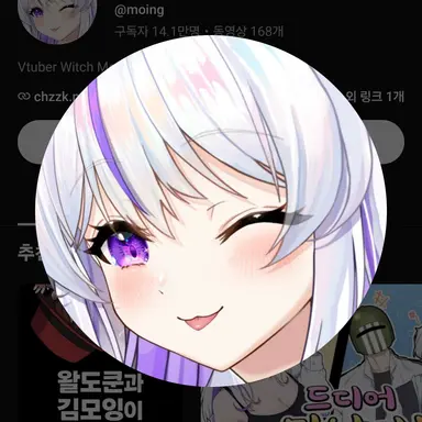 Profile image of 모잉