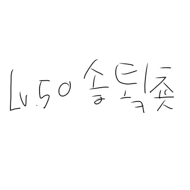 Profile image of 솧툌춋