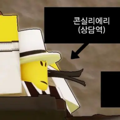 Profile image of 콘실리에리