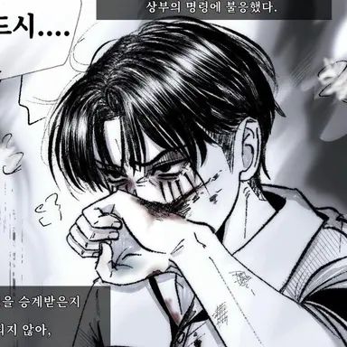 Profile image of 리바이