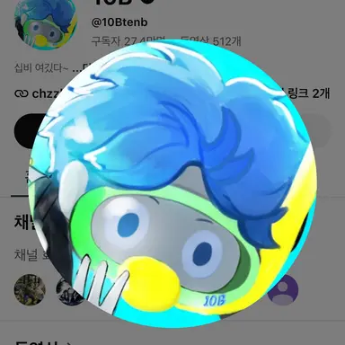 Profile image of 10B