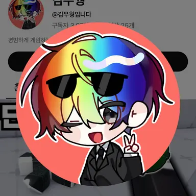 Profile image of 우웡