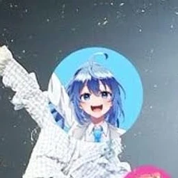 るな