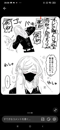 Profile image of Haruchiyo Sanzu