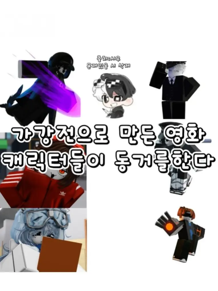 pixel_144의 가강전영화 캐릭터들이 동거를 한다면?