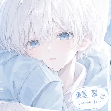Profile image of 翠