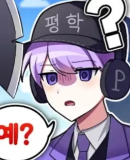 Profile image of 평학