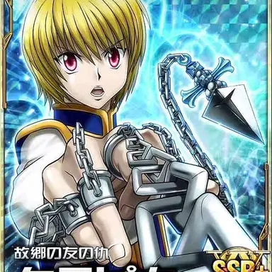 Profile image of クラピカ