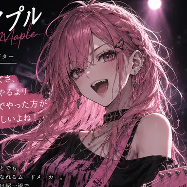 Profile image of メイプル