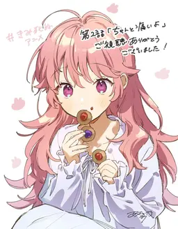 Profile image of ミミ