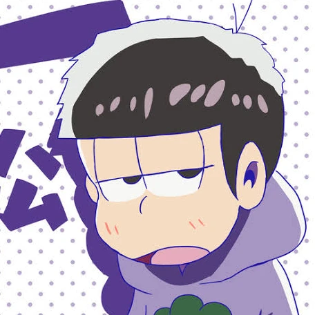 一松