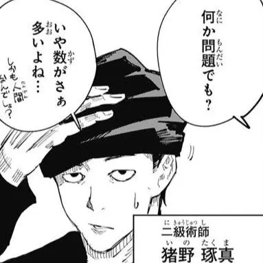 Profile image of 猪野琢真