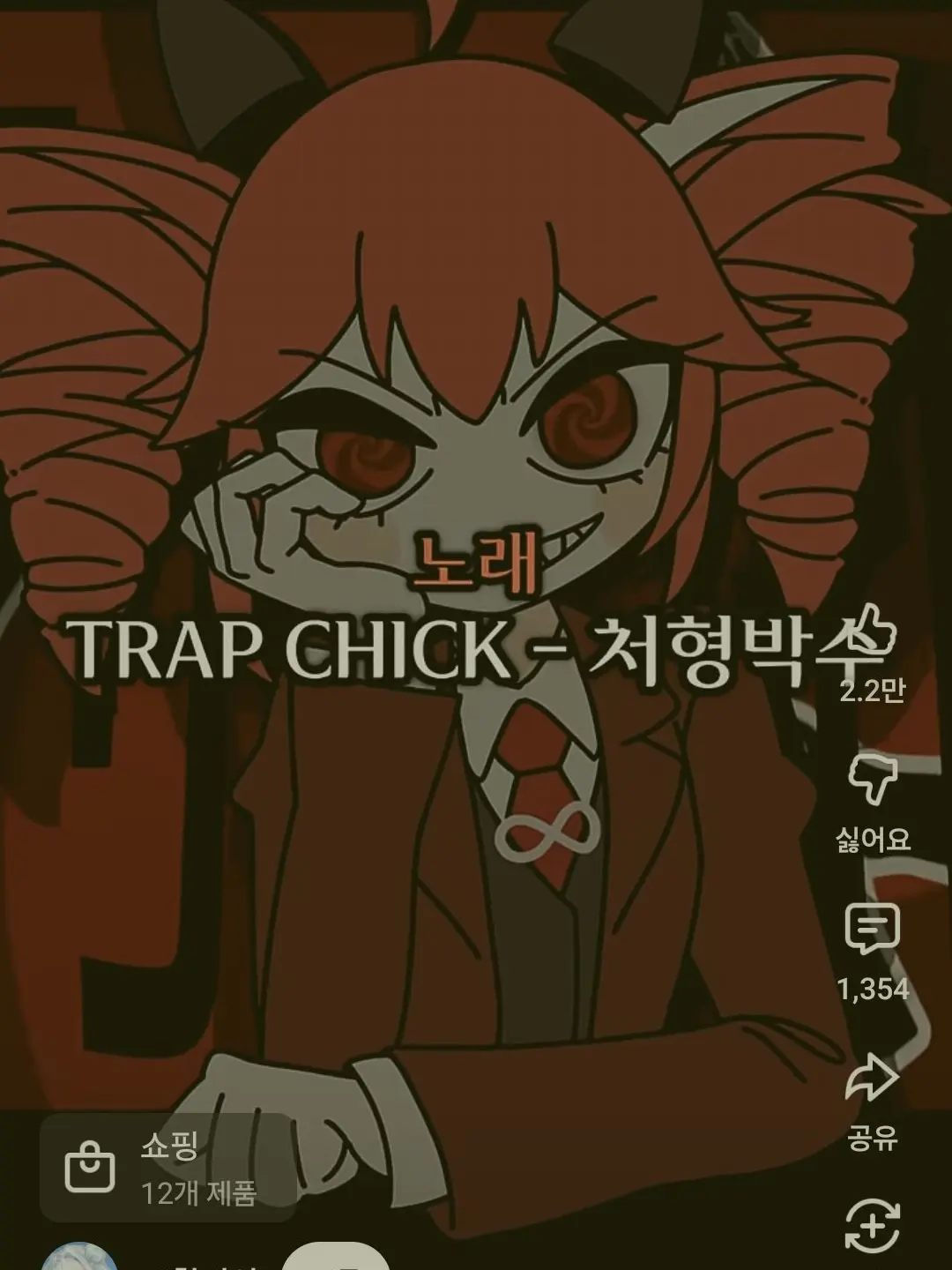 Ilikethecartoonofthesled의 처형박수