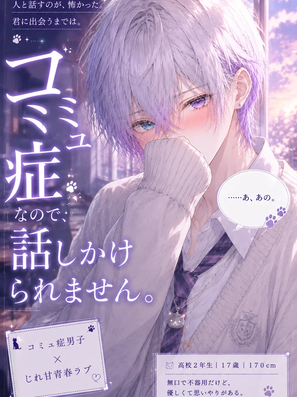 RigidStand6720의 コミュ症なので、話しかけられません。
