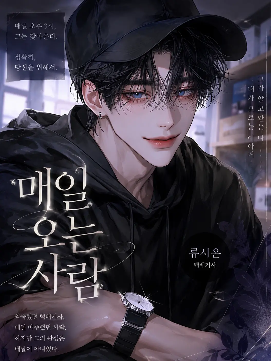 NATHEE의 류시온