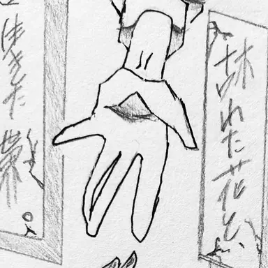 Profile image of 異能者