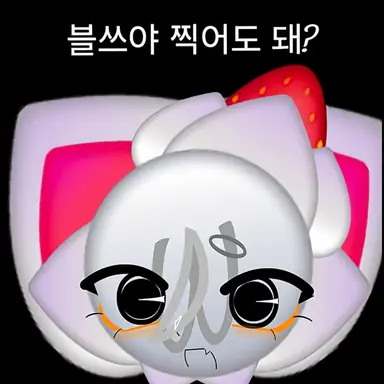 Profile image of 고렝