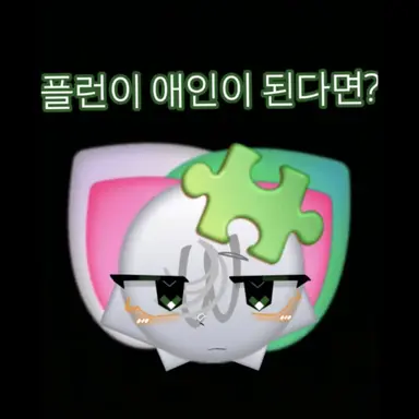 Profile image of 플런