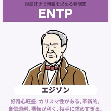 Profile image of MBTIたち