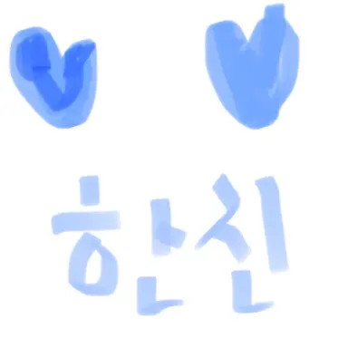 Profile image of 한 진