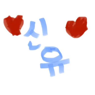 Profile image of 신유
